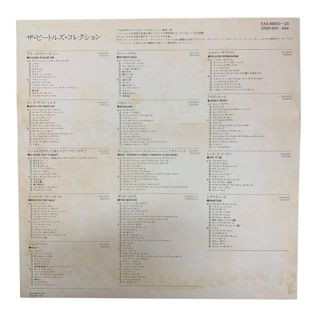 The Beatles collection 特別限定版　ザ・ビートルズ