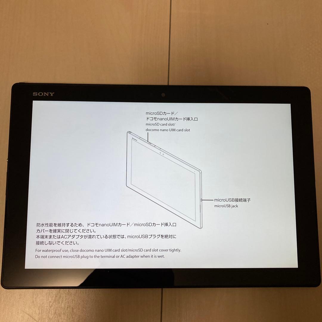 【SONY】Xperia Z4 Tablet SO-05G 32GB