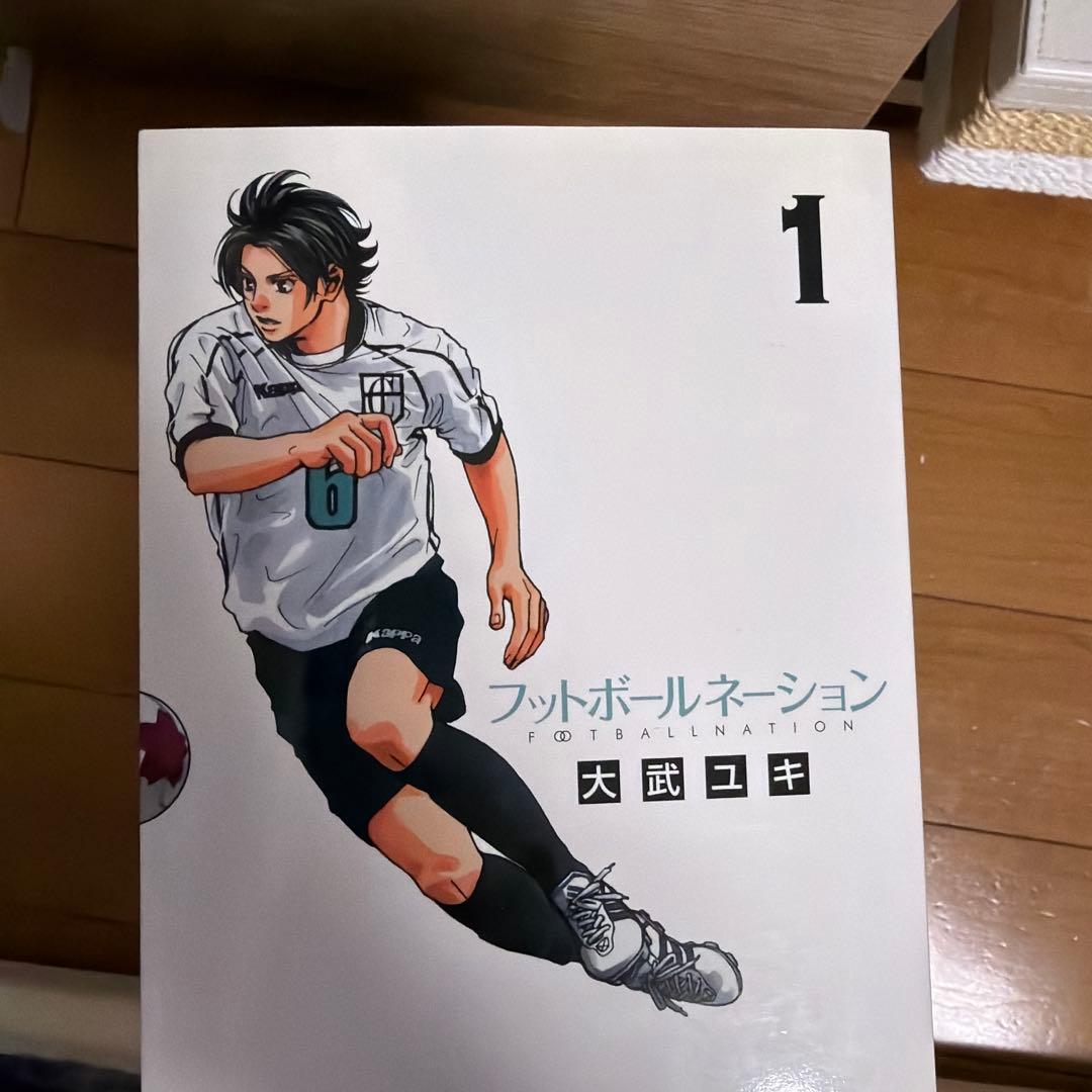 フットボールネーション　全巻セット