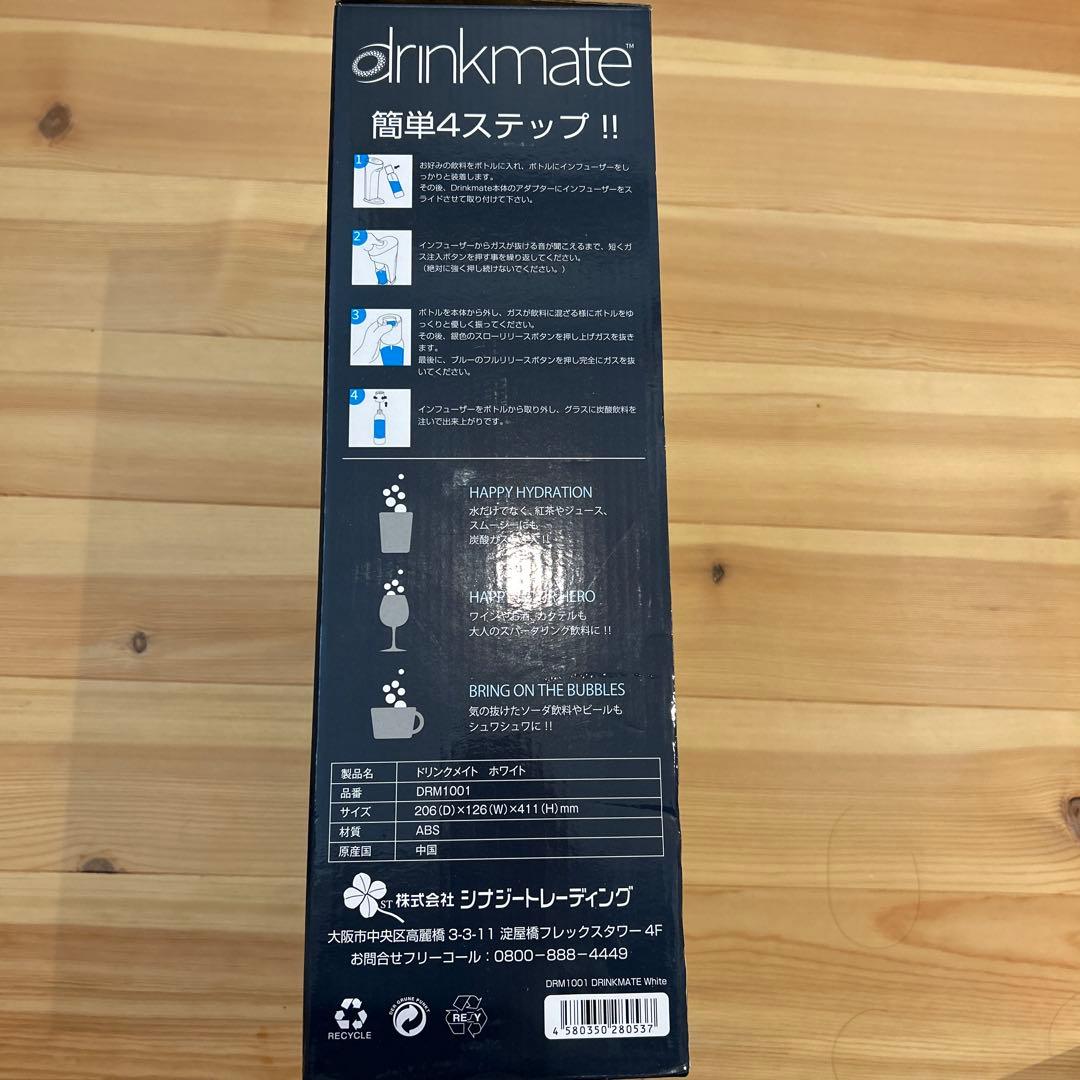 大幅値下げ中！　drinkmate 炭酸水メーカー