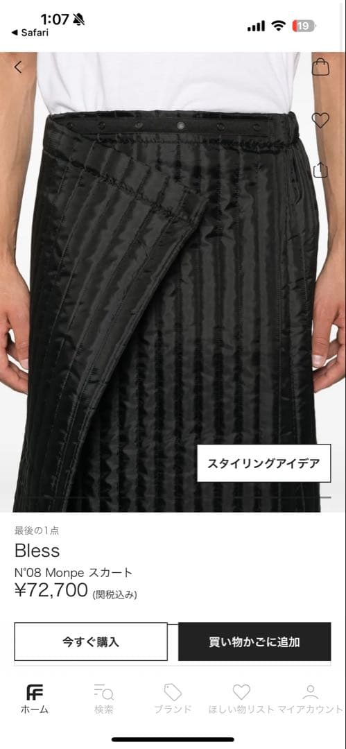 Bless N’08 Monpe Skirt manhole