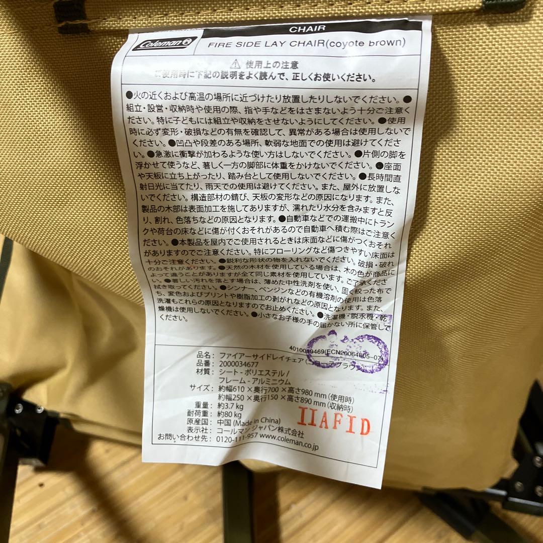 コールマン　レイチェア