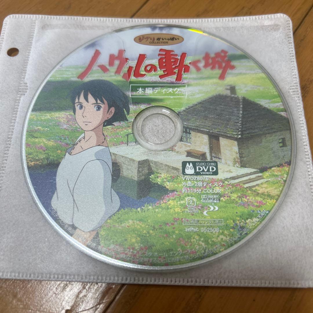 スタジオジブリ　本編ディスク　4枚セット
