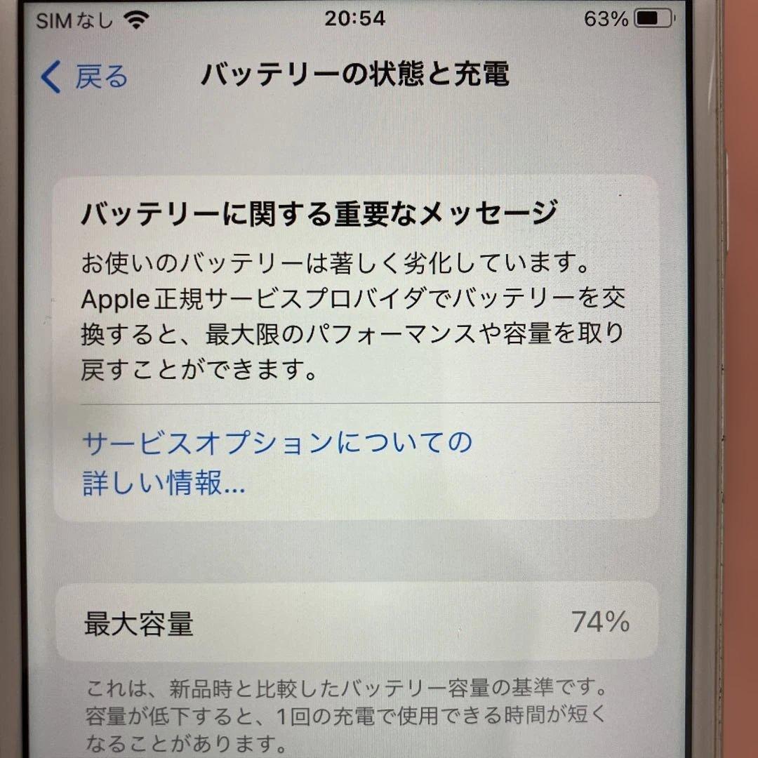 Apple iPhone 8 (16.7.11) 背面傷あり