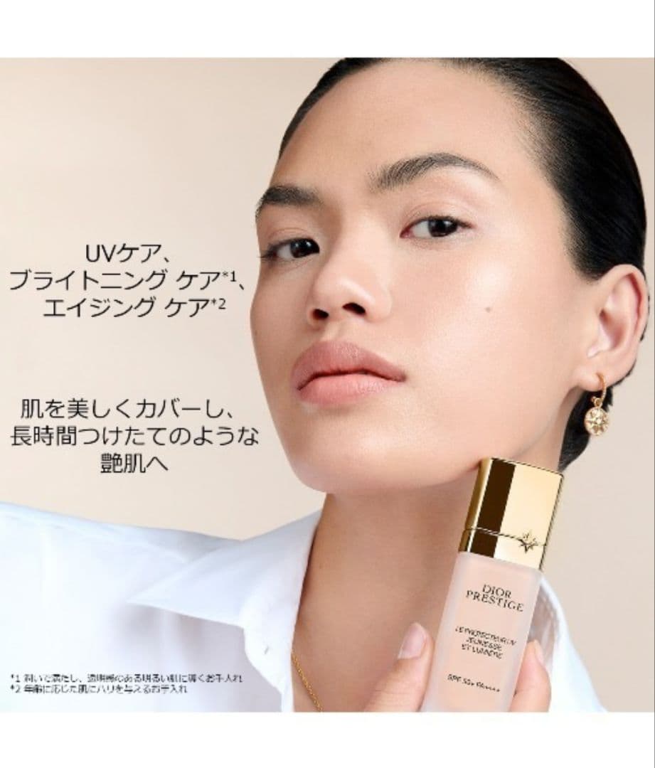 新品未開封 Dior プレステージ ホワイト ル プロテクター UV ルミエール