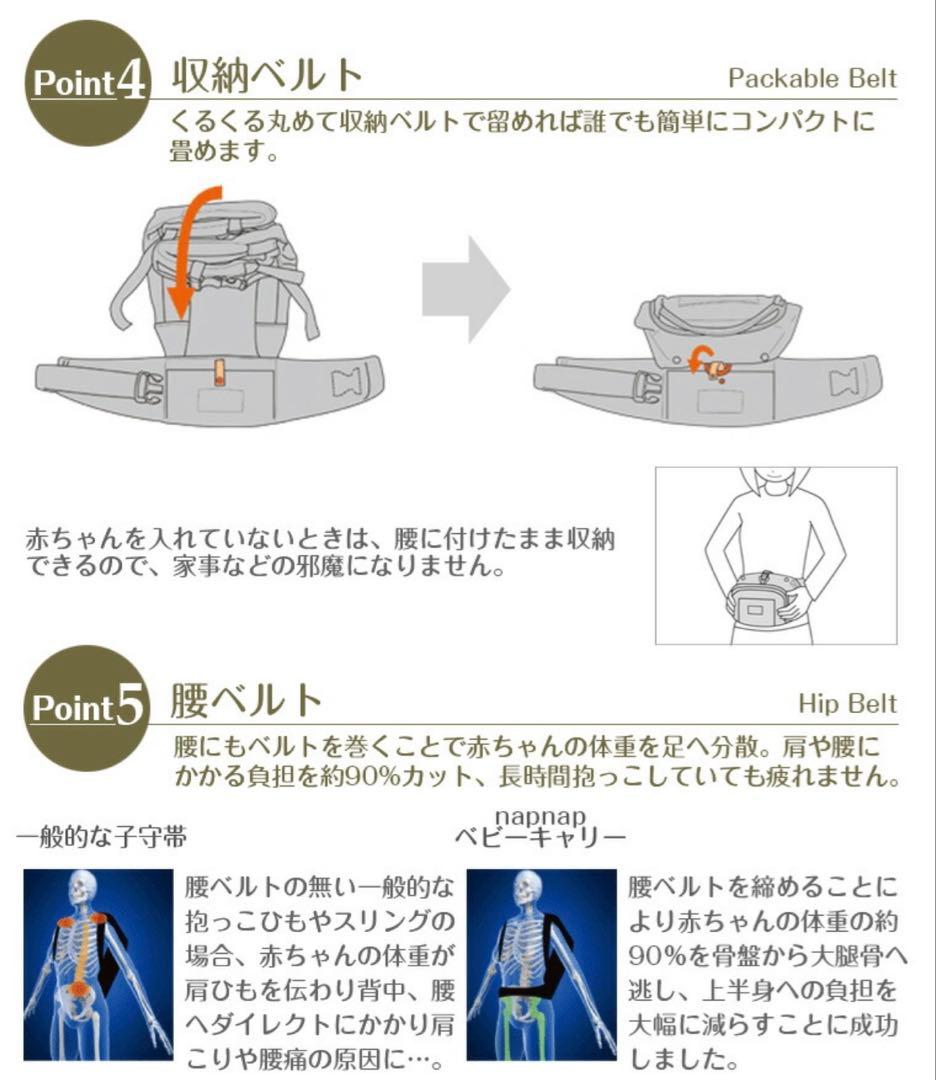 napnap 抱っこ紐 ベージュ