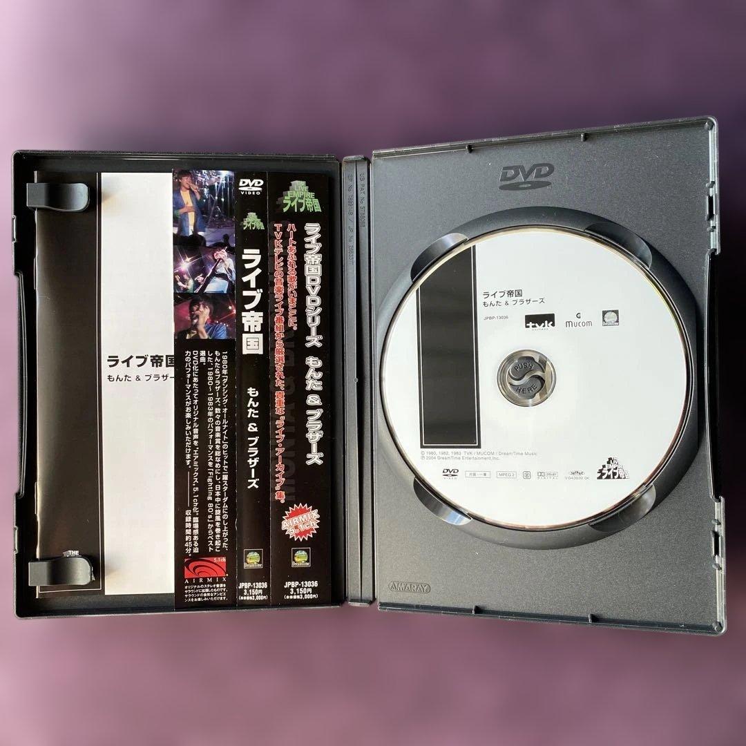もんた＆ブラザーズ/ライブ帝国❤️DVD