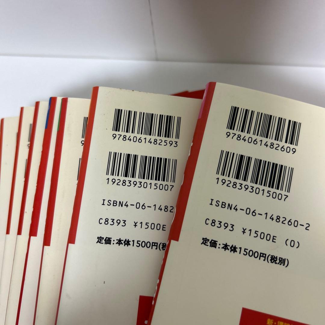新・講談社の絵本　昔話　　　　全10冊 ¥16500→¥7999
