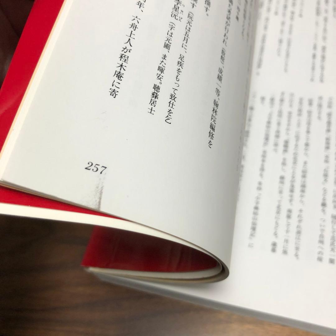 何紹基の書法 浅見錦龍編 二玄社 函入り 1995年 初版 書道 名蹟 作品集