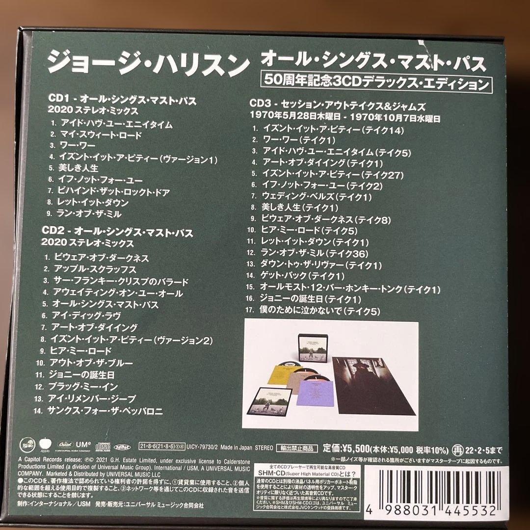 50周年記念作品 オール・シングス・マスト・パス 3CDデラックス・エディション