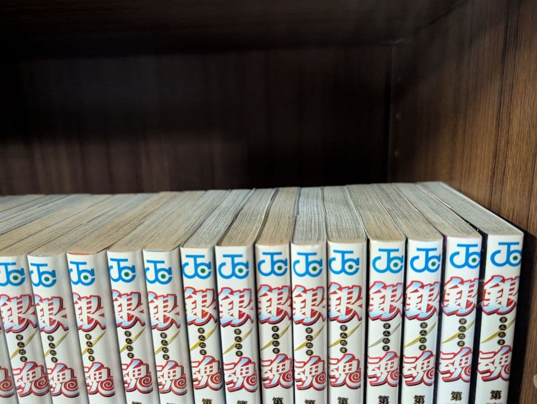 銀魂　全巻