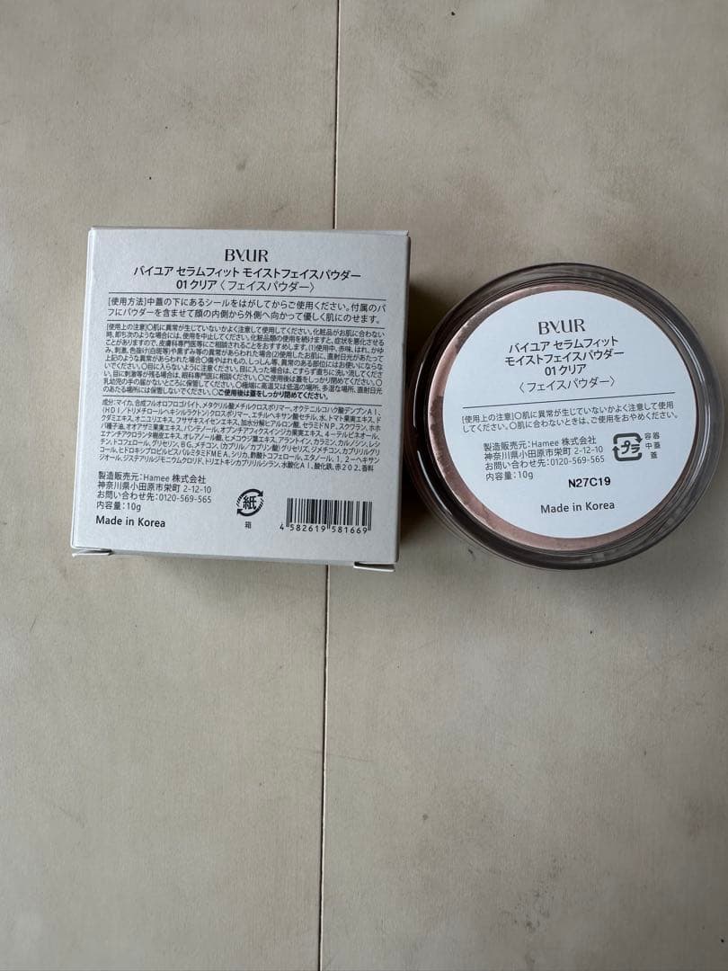 byur バイユア　おまとめ売り