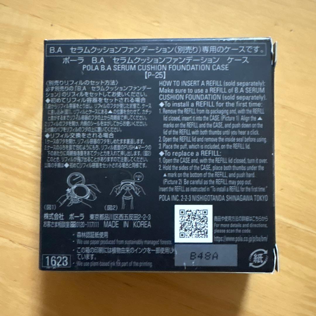 ポーラ B.A セラムクッションファンデーション N3 別売りケース付き