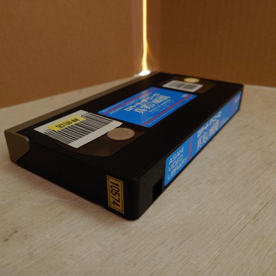ロバート・デ・ニーロ 真実の瞬間 字幕スーパー VHS