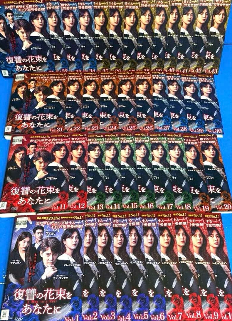 復讐の花束をあなたに DVD全43巻 カン・ウンタク / オム・ヒョンギョン
