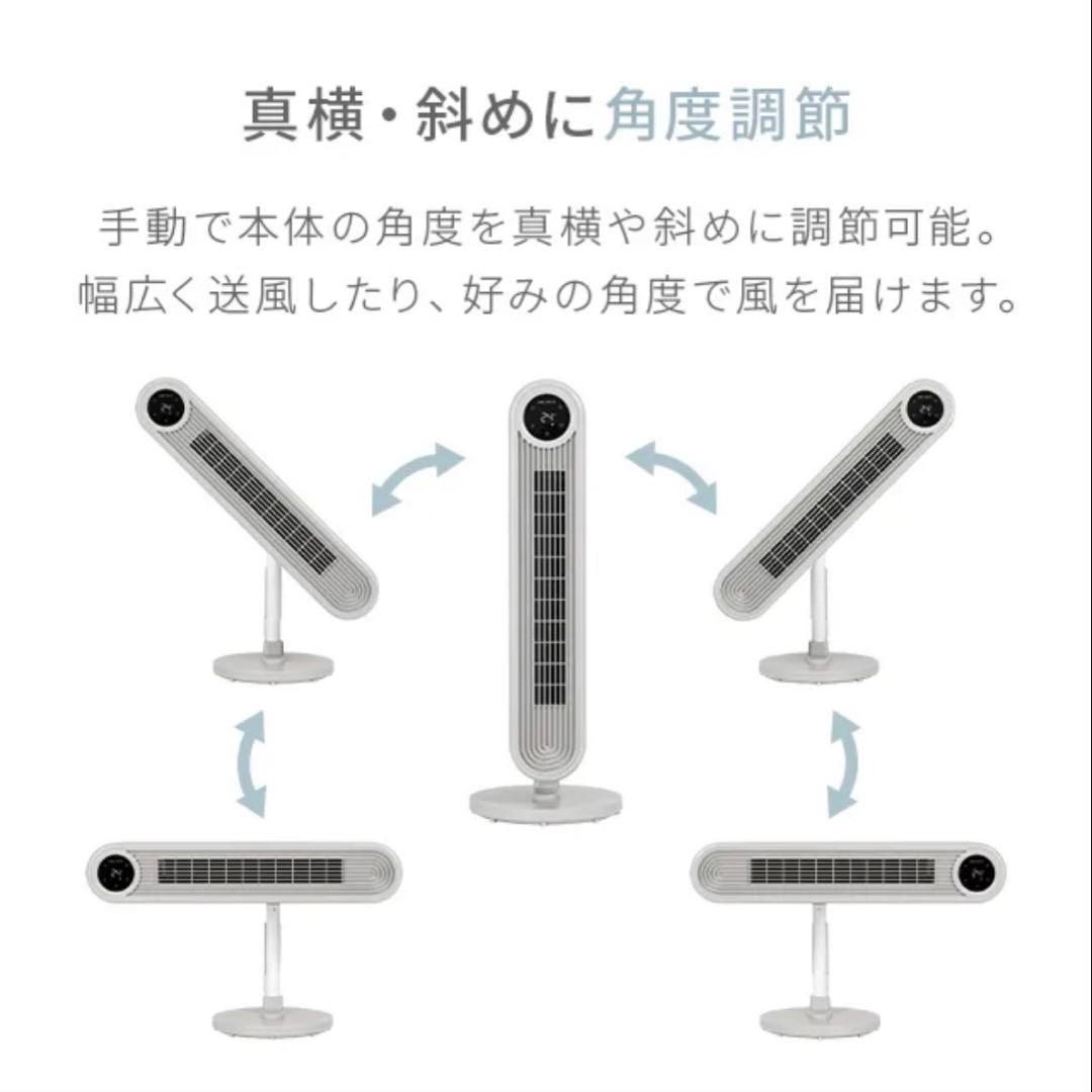 新品未開封 DCタワーファン スリム JXTF01 グレージュ