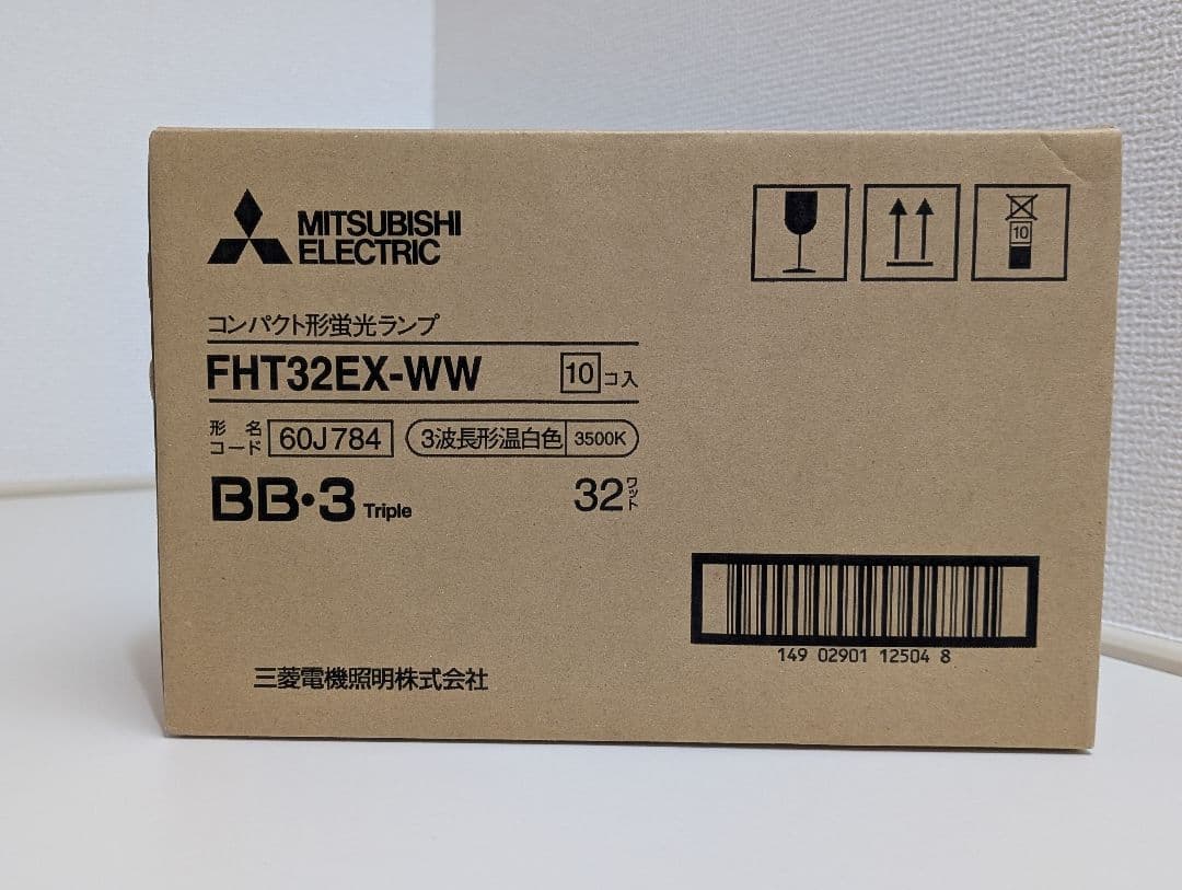 未使用品 三菱電機照明 FHT32EX-WW ツイン蛍光灯 32W10本入り(2