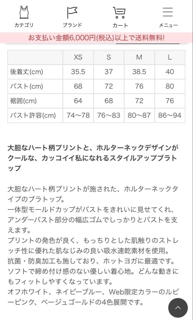 SUKALAハートプリントホルターネックブラトップL オフホワイト オマケ付き！