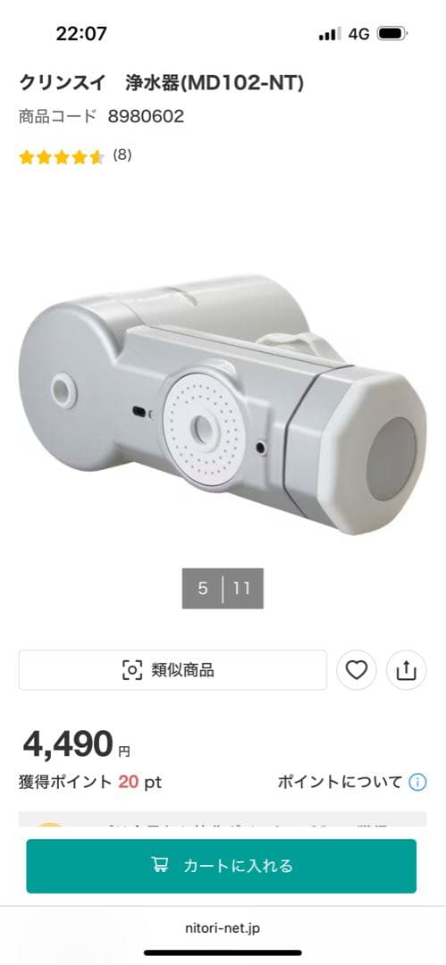 NITORI x Cleansui 浄水器カートリッジ &詰替4パック