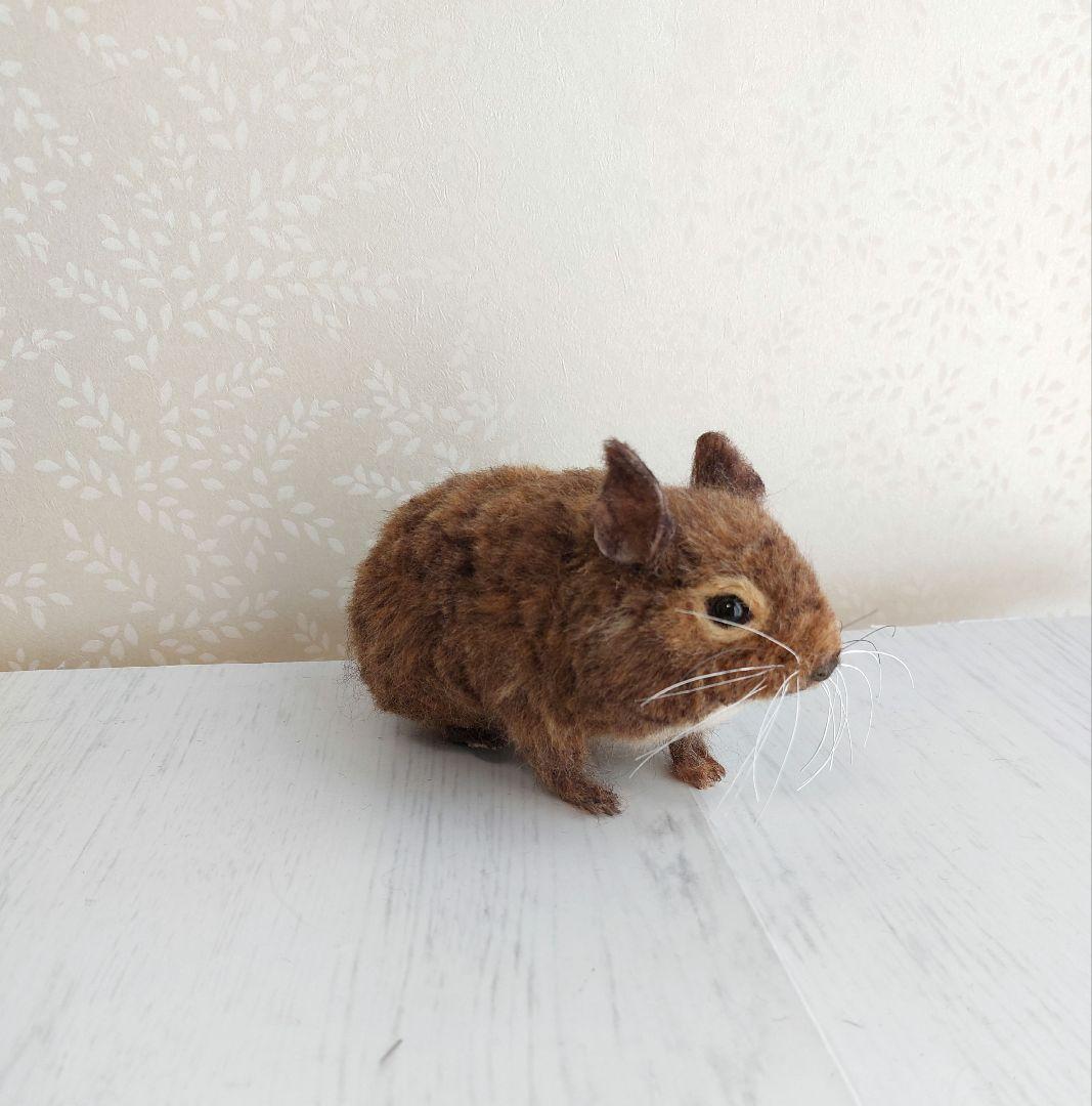 羊毛フェルト　テグーマウス(アグーチ)