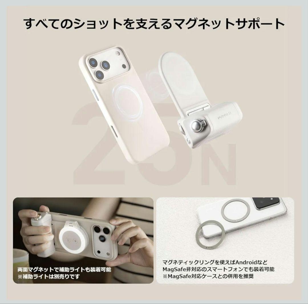 PGYTECH MagCam 2 Phone Grip　Misty Gray