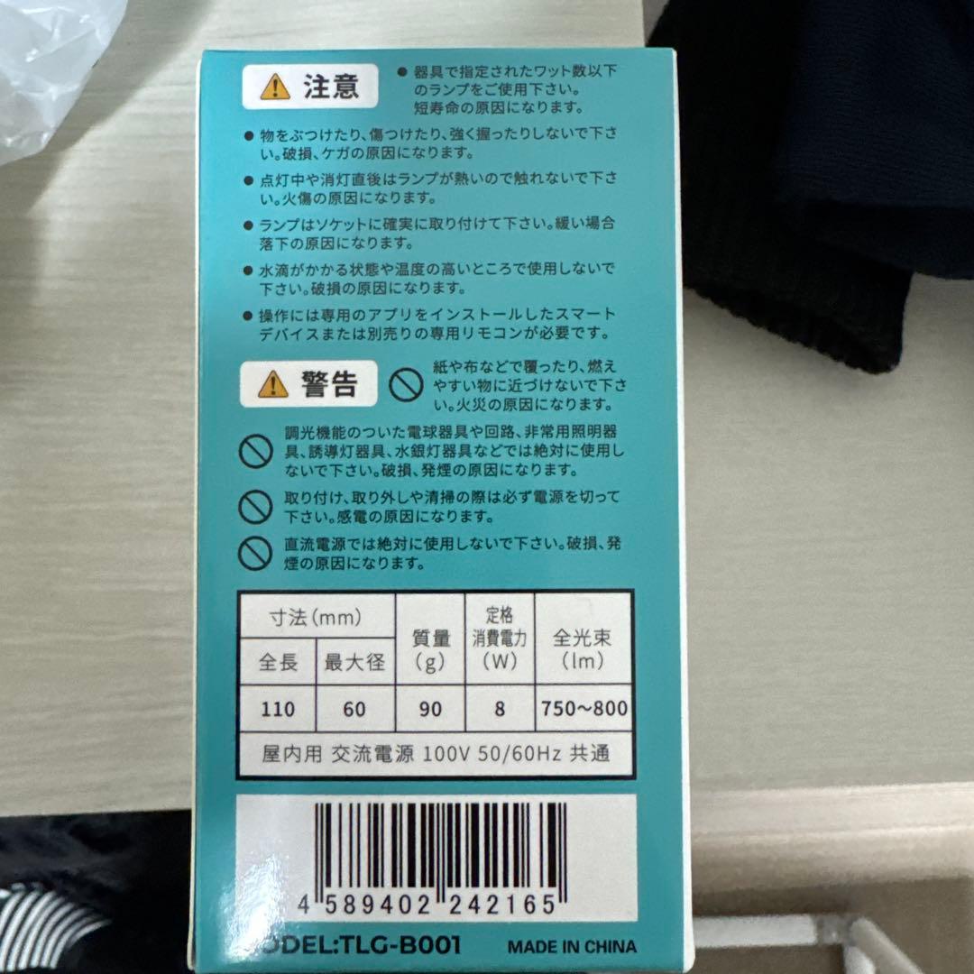 TOLIGO E26 LED電球 8W 調光機能付き
