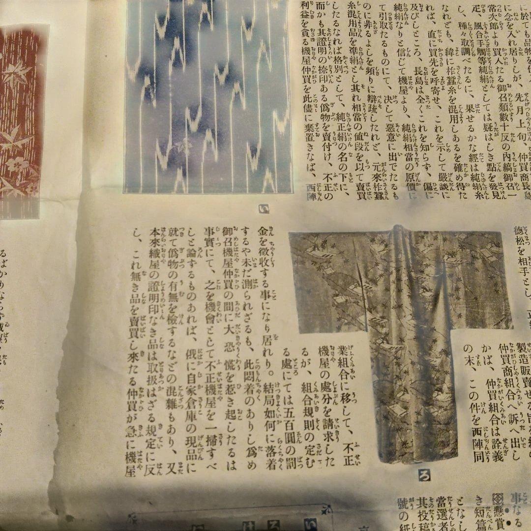 古い着物の資料　明治30年代　状態は非常に悪いです。