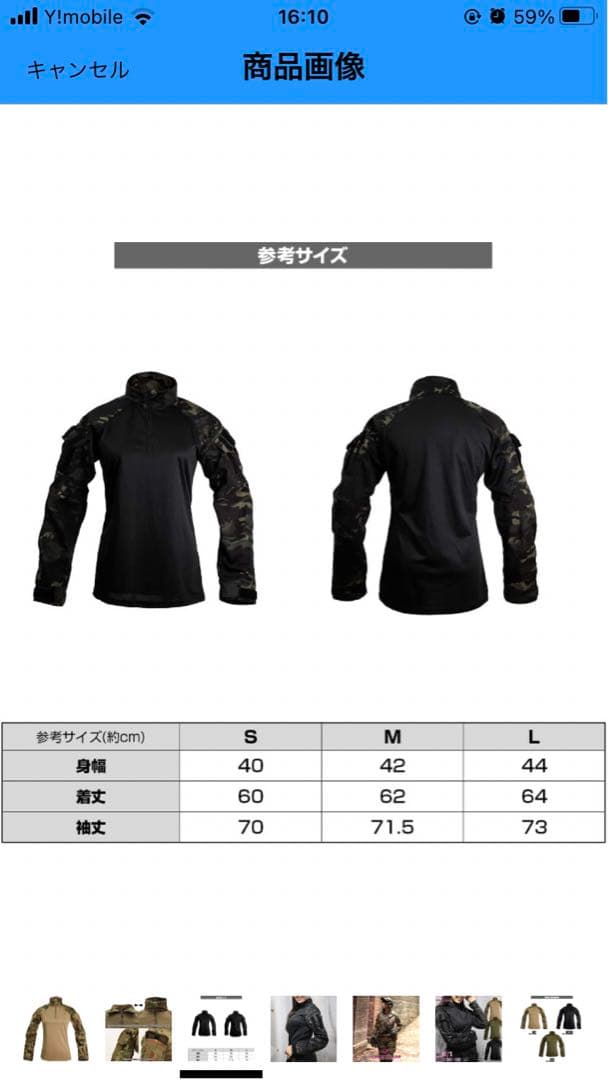 ライラクス　レディース　コンバットシャツ、パンツ、ジャケット　Sセット