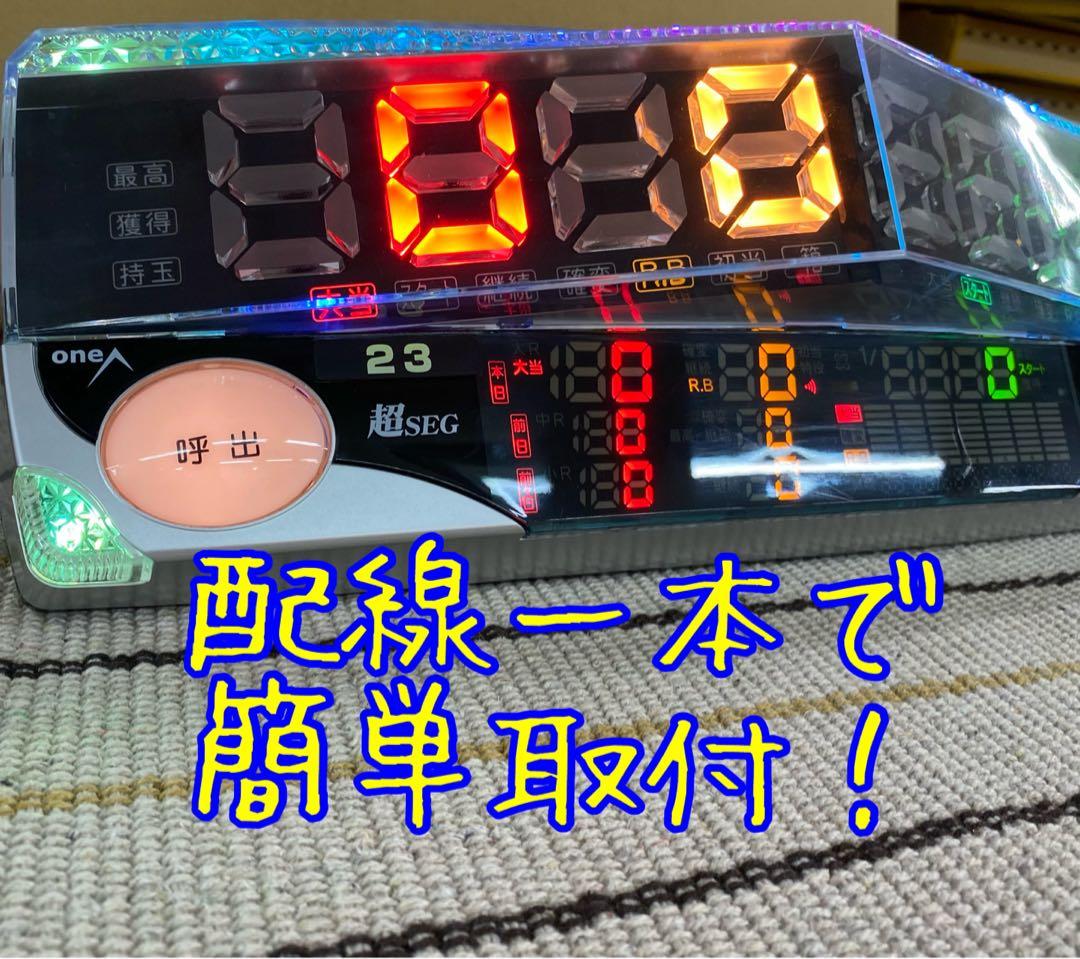 家庭用加工済み！ データカウンター 超セグ スロット用