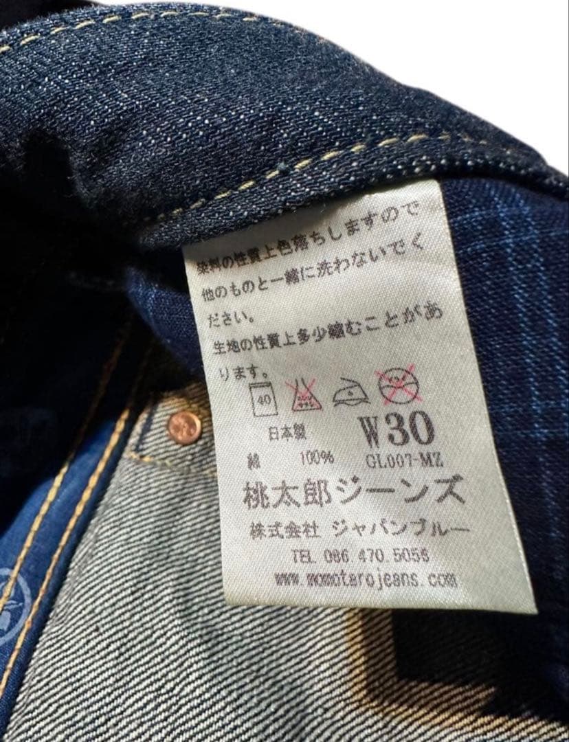 【nekoya】 人気 美品 桃太郎ジーンズ ストレートジーンズ