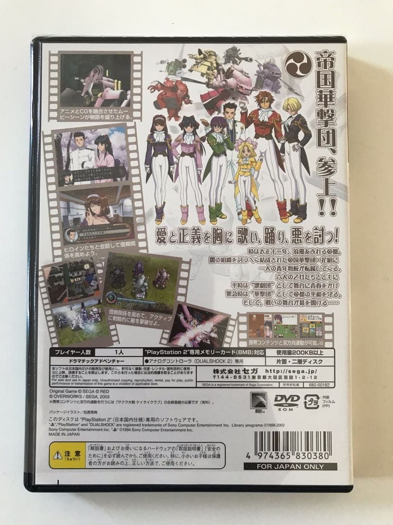 【PS2】サクラ大戦 熱き血潮に 初回限定版 懐中時計&DVDセット