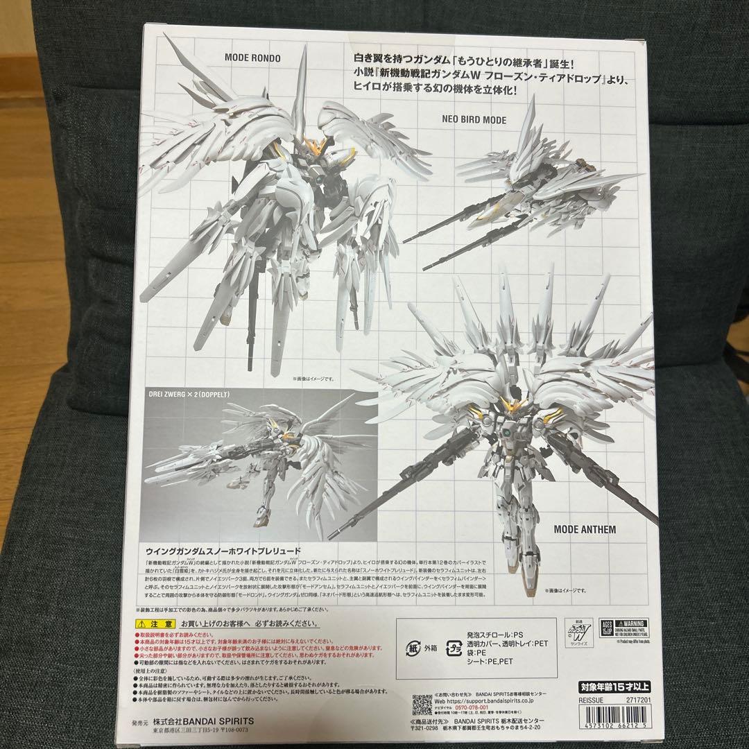 GFFMC ウイングガンダムスノーホワイトプレリュード