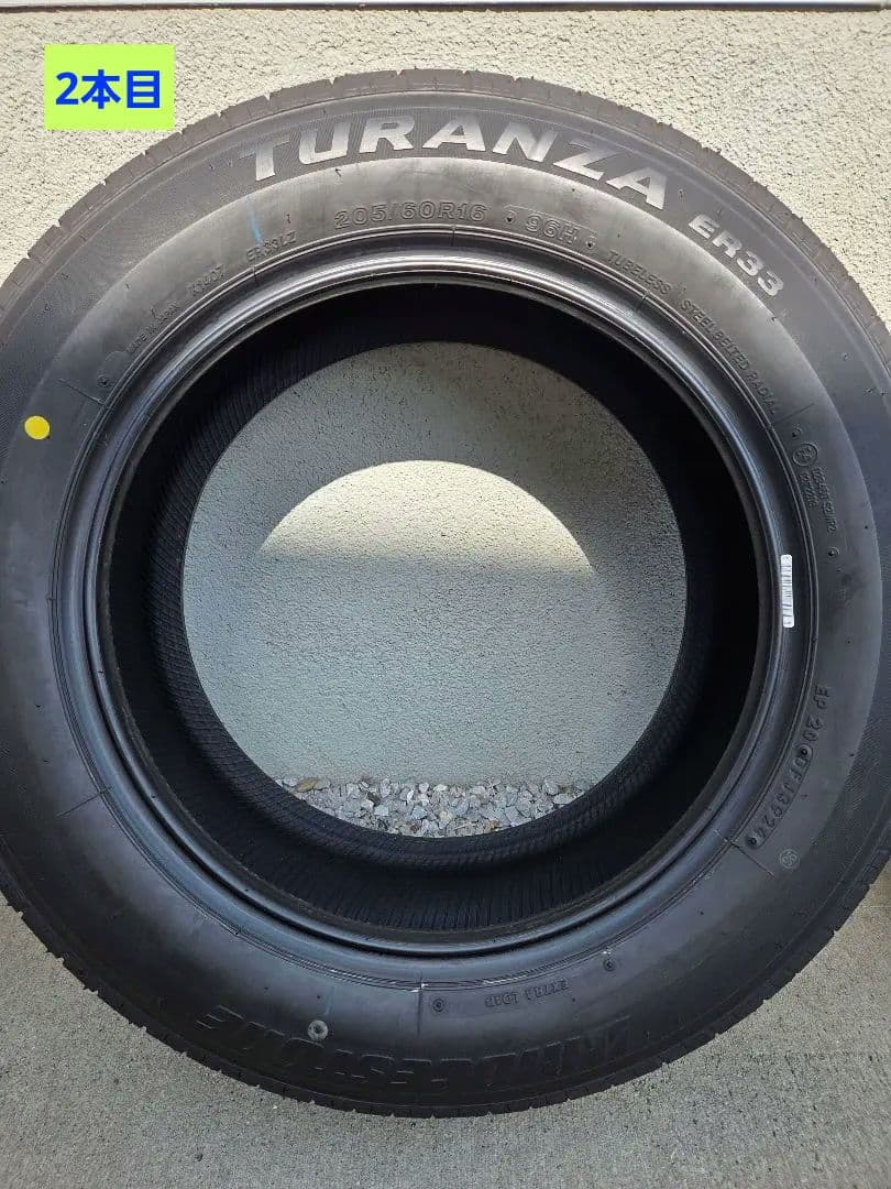 2024年製★バリ溝 ブリヂストン トランザ 205/60R16 4本 新車外し