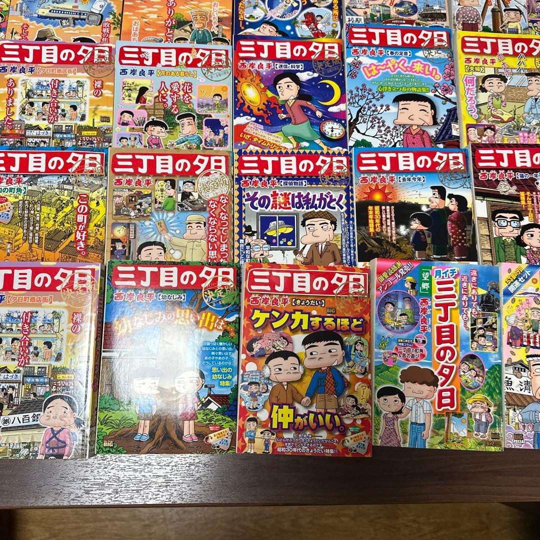 三丁目の夕日決定版 年中行事
