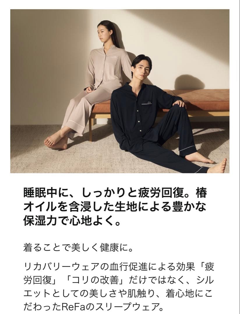 リファバイタルテック モイストスムース スタンドカラースリープウェア　Refa