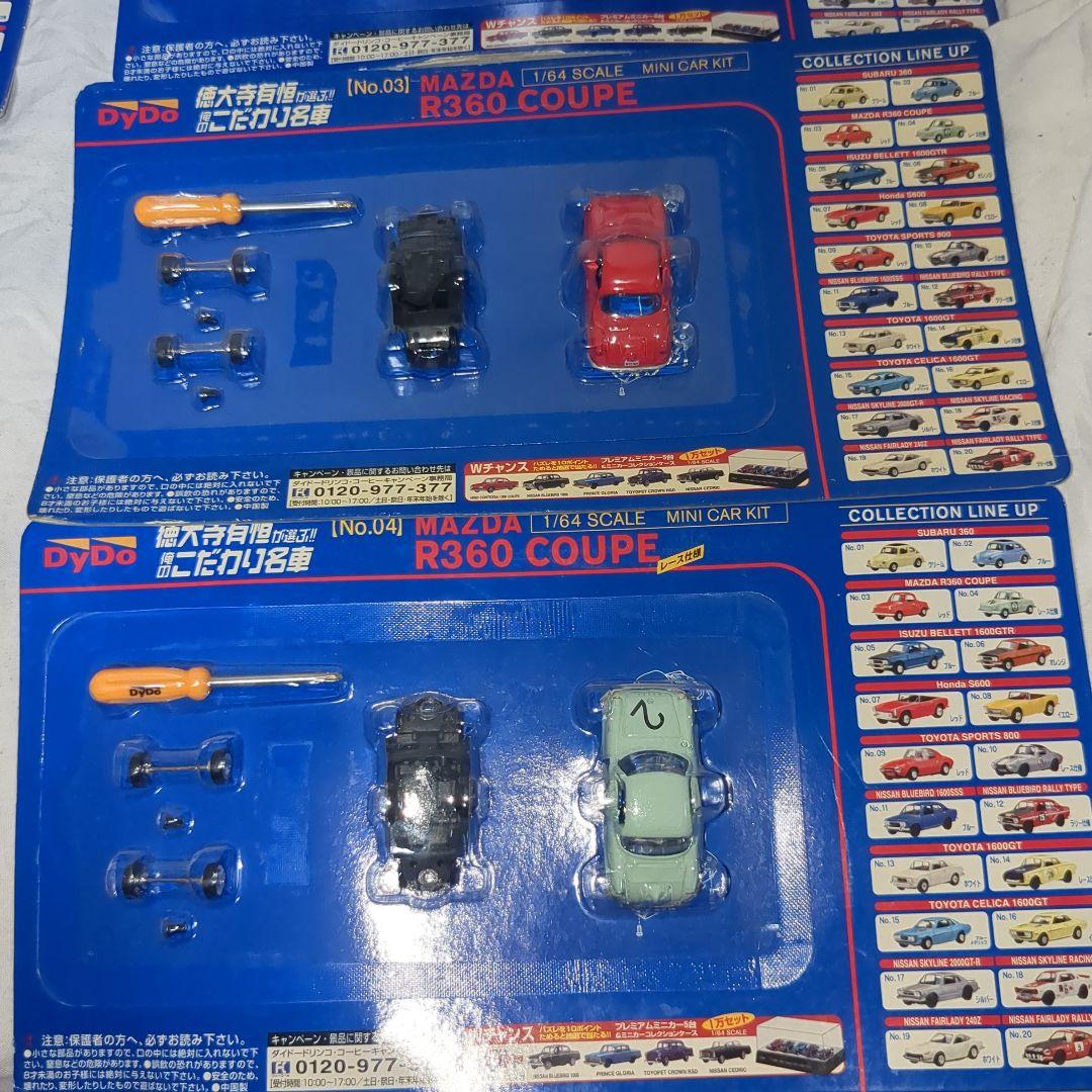 徳大寺有恒が選ぶ俺のこだわり名車　非売品ミニカー　17個セット　新品