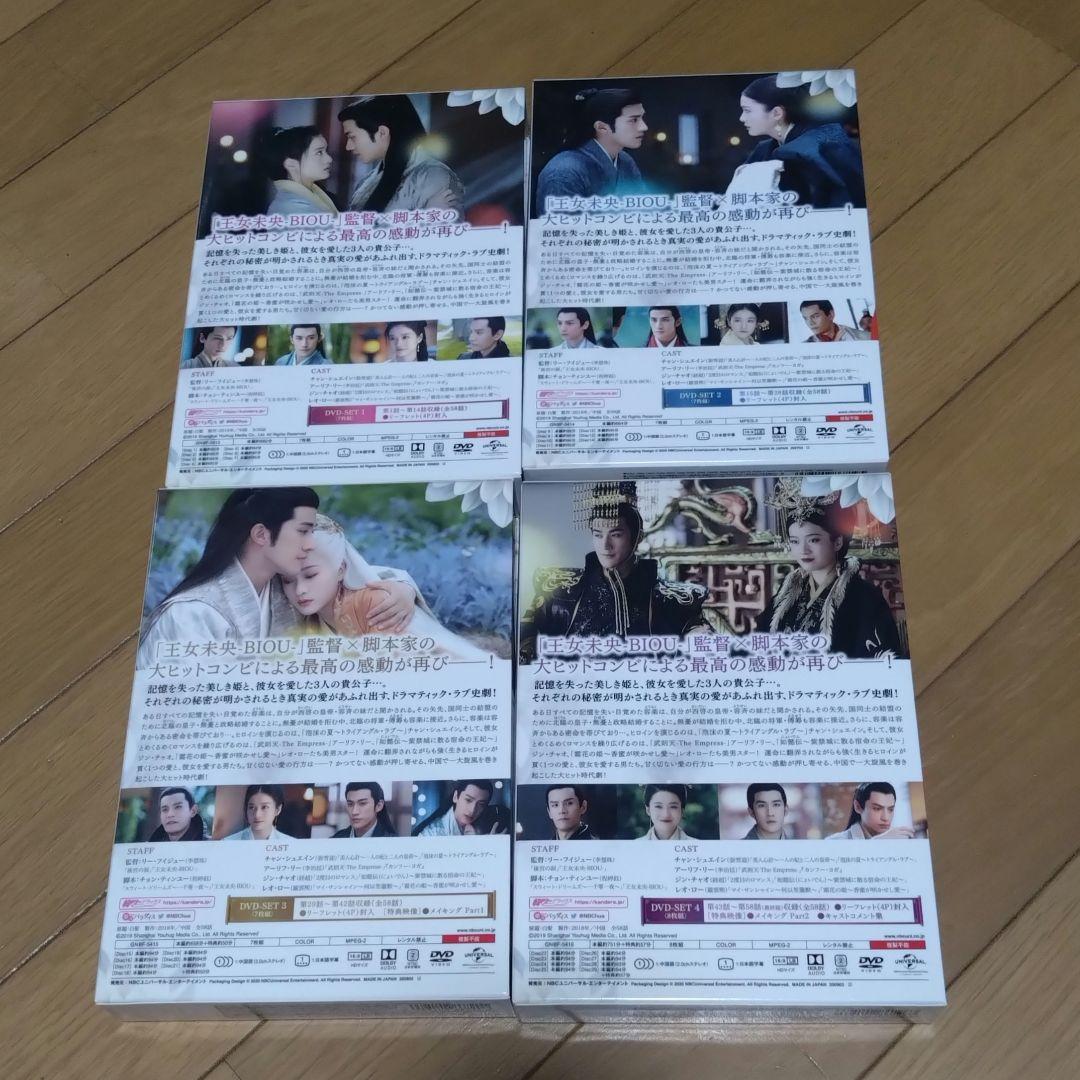 白華の姫～失われた記憶と3つの愛～ DVD全４巻セット 羅雲熙 レオ・ロー