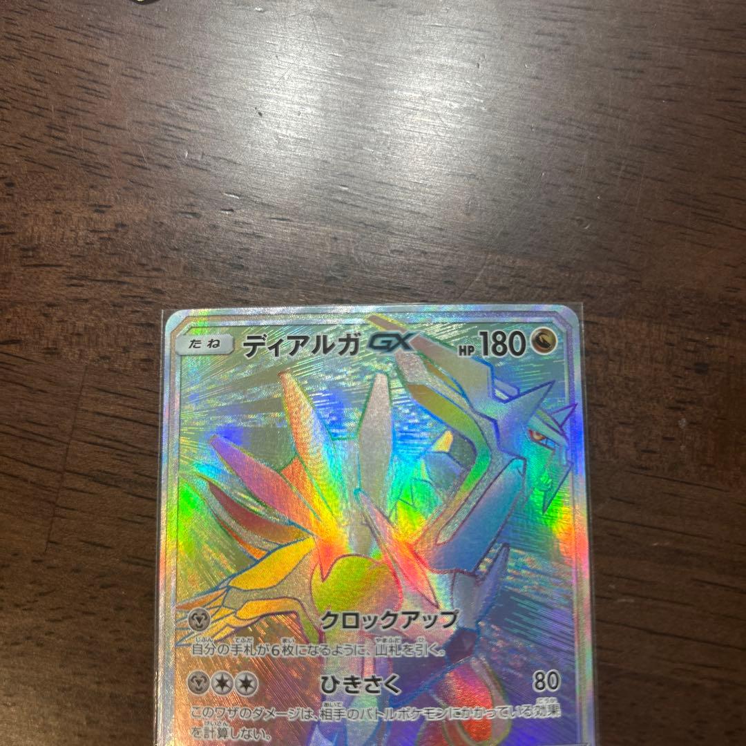 ディアルガGX