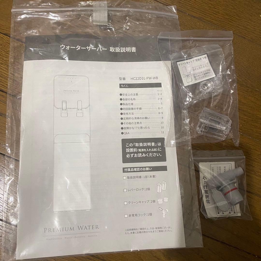 【マサミツ】ウォーターサーバー本体