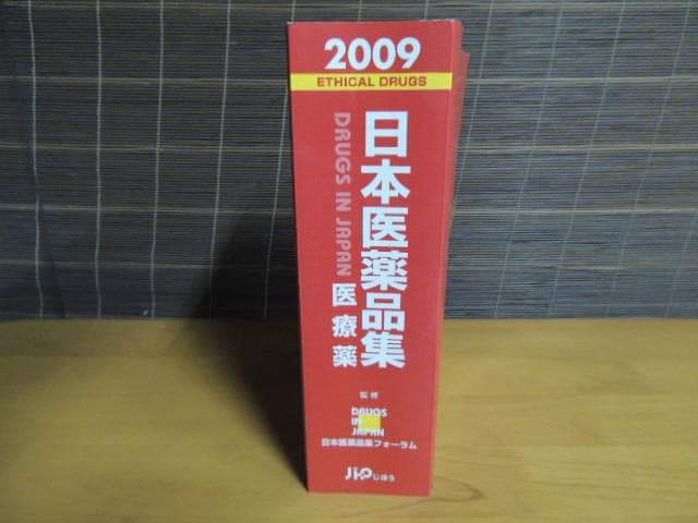 L3 日本医薬品集 医療薬 2009