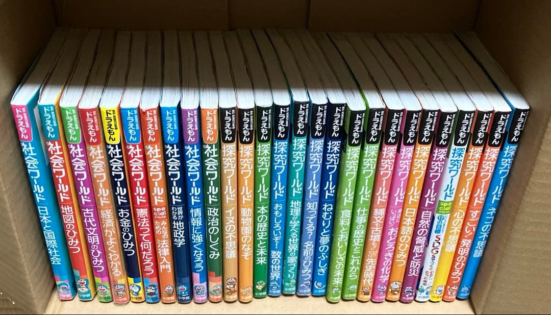 64冊6万円相当 ドラえもん探究ワールド社会ワールド科学学びワールド学習シリーズ