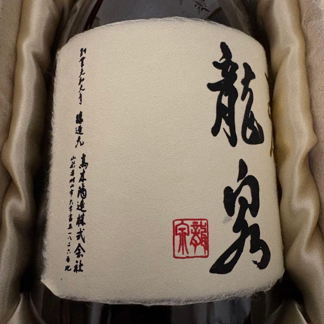【空瓶】十四代 龍泉 720ml 2025年 化粧箱、外箱付き 未洗浄品
