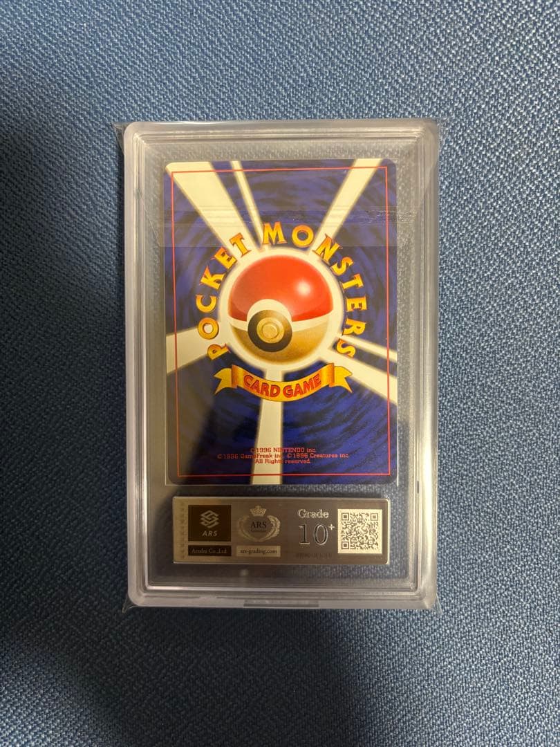 ポケモンカード ライチュウ 全面ホロ ARS10＋ 旧裏 鑑定書付き