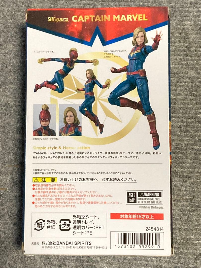 SH Figuarts キャプテンマーベル