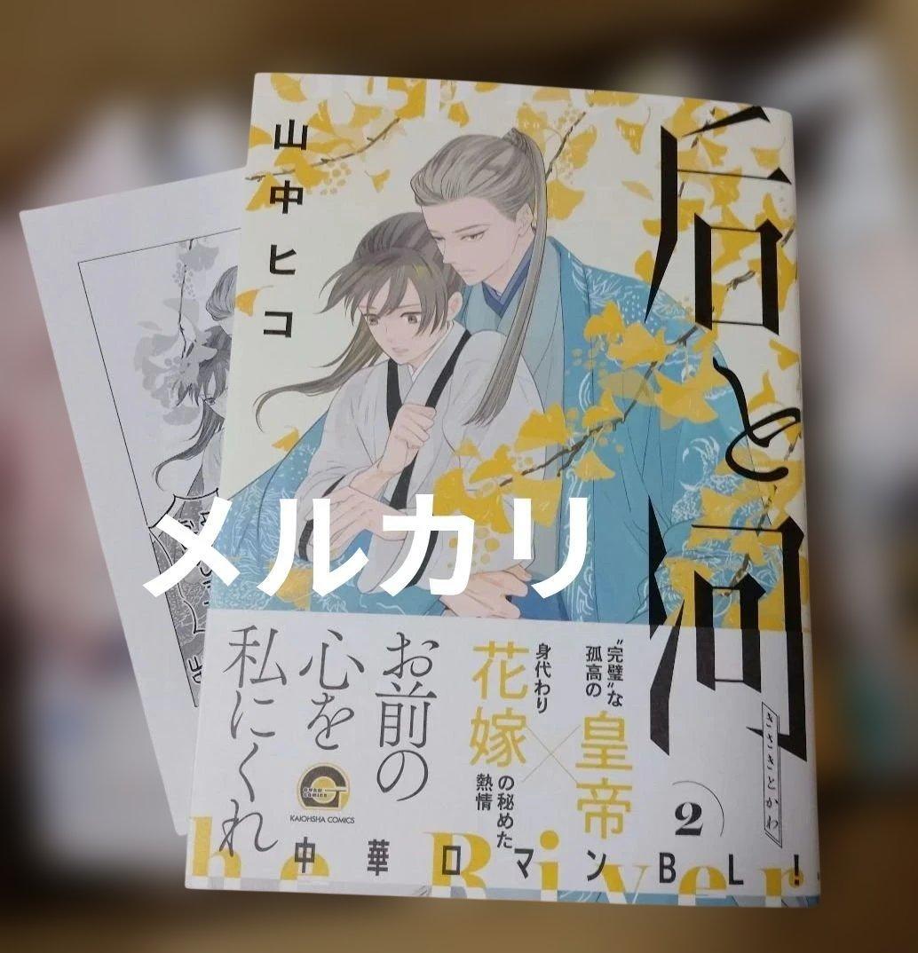 新刊 10冊 青木らき 溺れる熱にふれないで どうしようもなく愛してよ きつねの