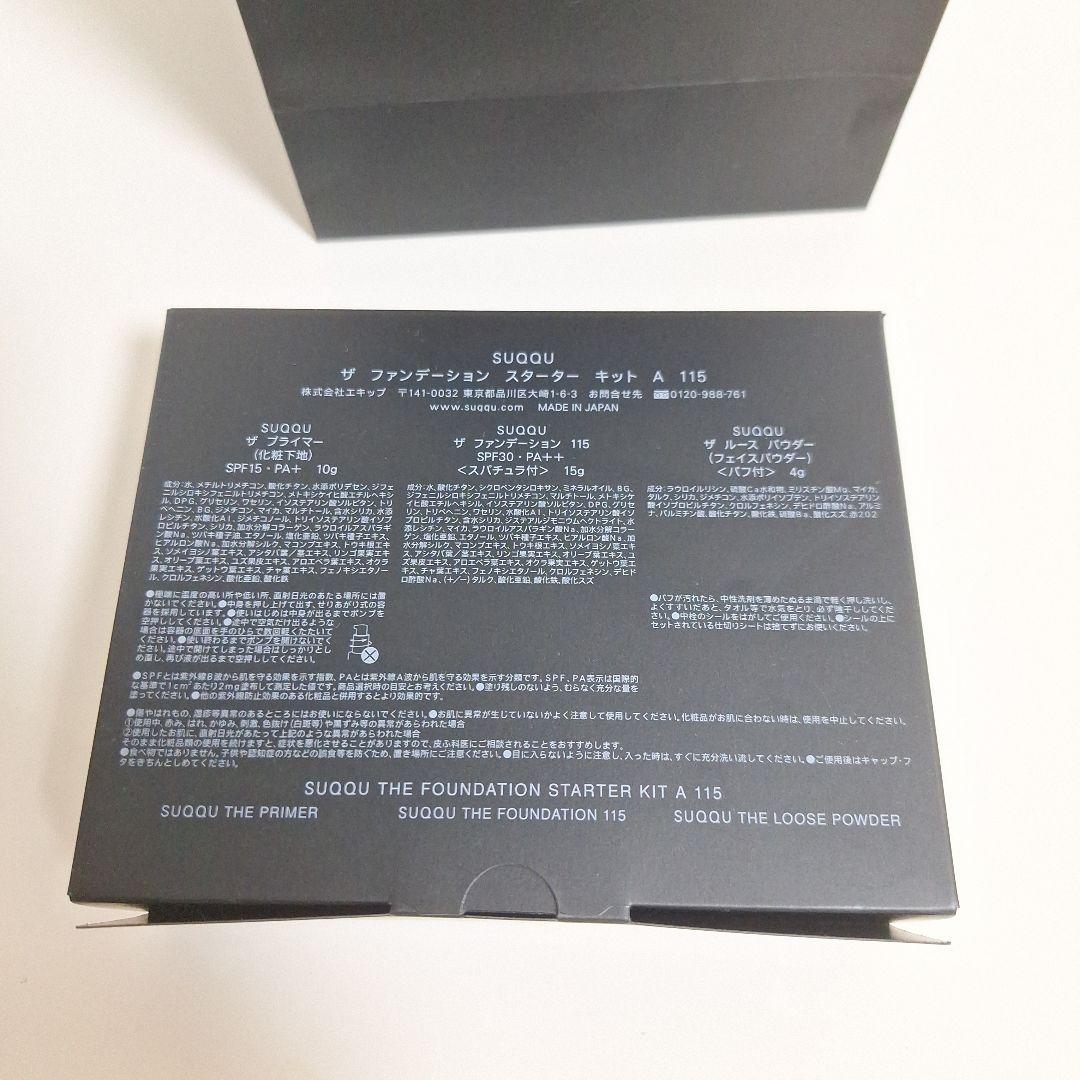 SUQQU ファンデーションスターターキット A 115・中古2点