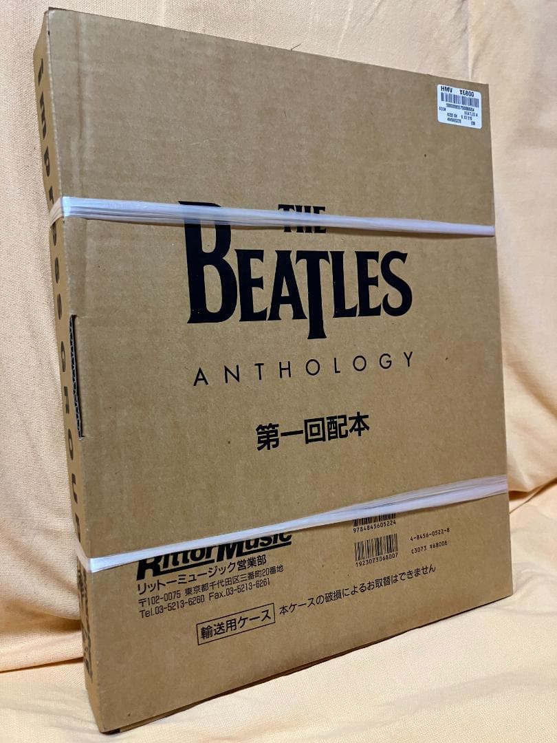 未開封・THE BEATLES ANTHOLOGY 第一回配本