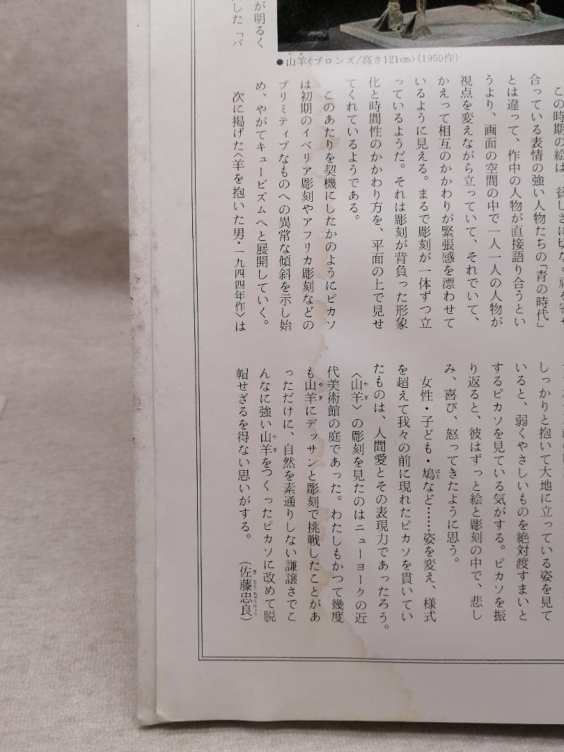 高等学校美術科美術Ⅱ　2美術・その精神と表現 ※送料無料　即購入可