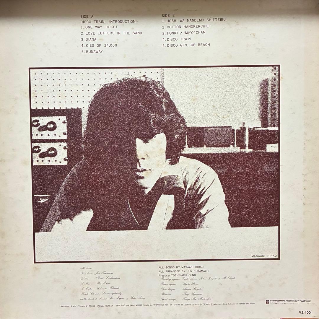 平尾昌晃-Disco Train 見本盤 白ラベル　レコード