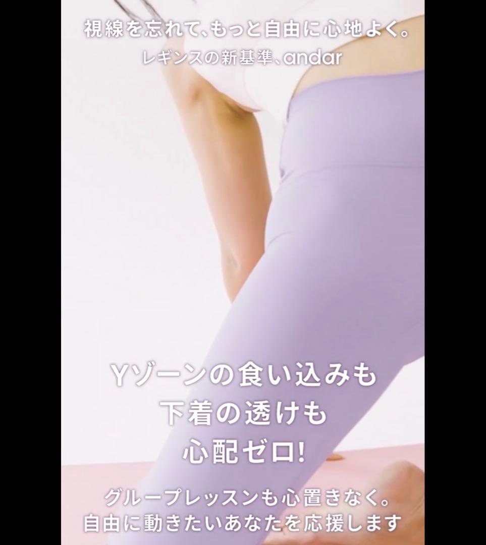 出品7/3終了ページ【新品】andarレギンス2点